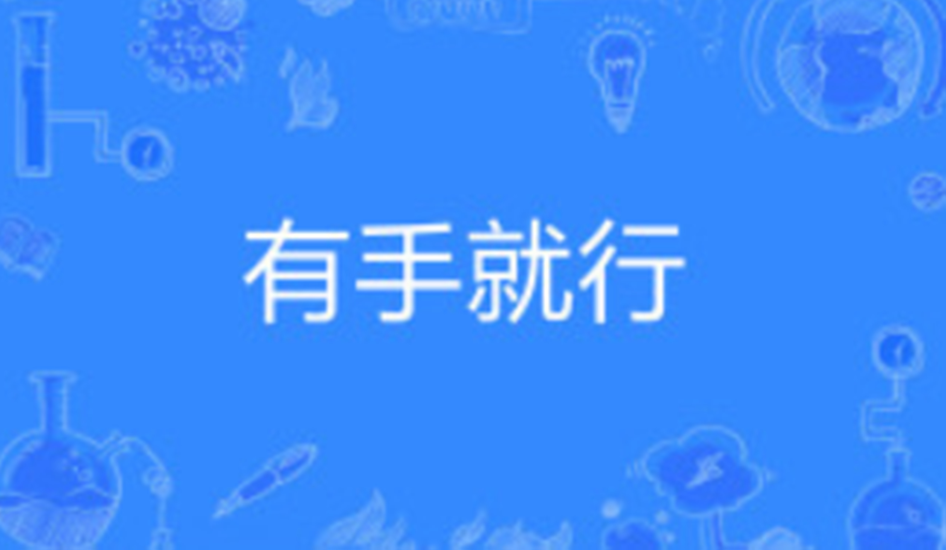 2021高考数学新课标Ⅰ卷(鲁鄂苏湘冀闽粤)单选题第1-2题的详解与多解