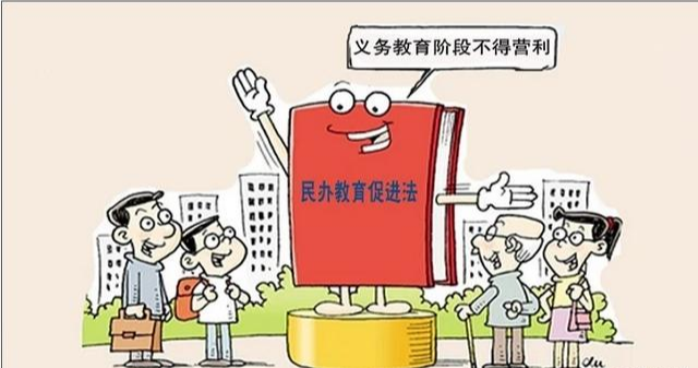 民办学校与培训机构有什么区别?