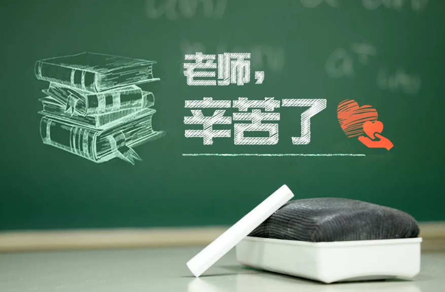 中小学课后服务调整, 教师或成为最晚下班职业, 辛苦!