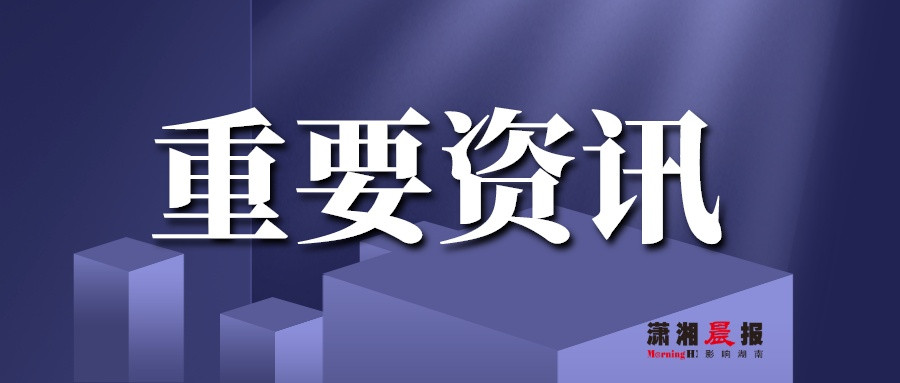 长沙市城区第二批普高中录取线出炉