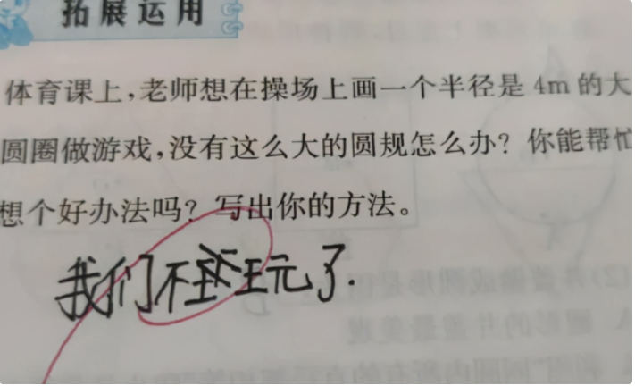 “超懒”小学生的作业火了, 老师看后无可奈何, 想打叉又挑不出错