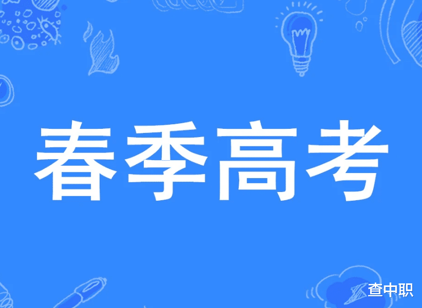 3+4学制是什么学历? 3+4本科班与3+3高考班有什么区别?