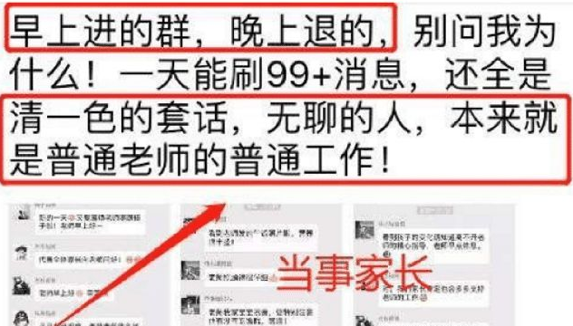 高考结束后家长秒退家长群, 班主任追问反被吐槽, 原因叫人心寒