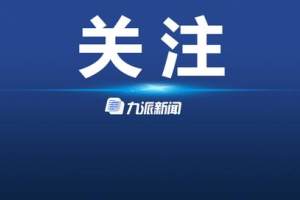 违规招生684人, 湘潭县教育局局长、副局长被免职