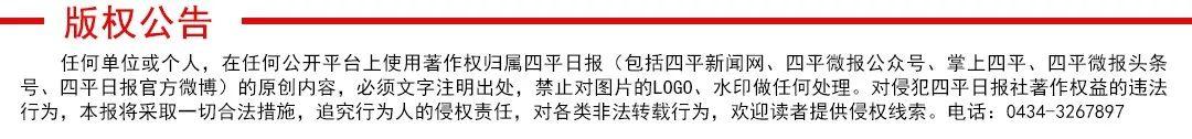 四平2021年中考：报考志愿由2个增加至3个