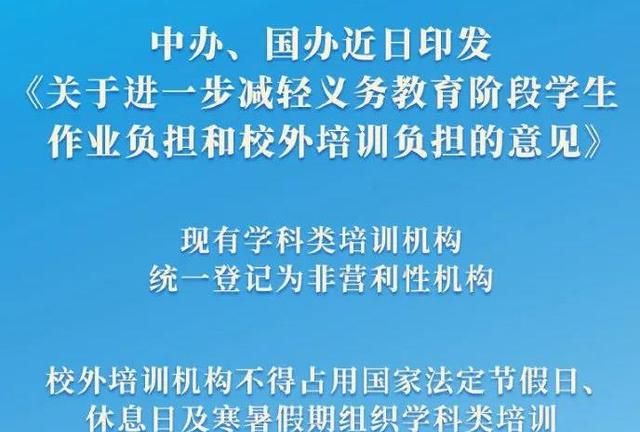 双减政策之后,学科类培训机构怎么办?艺术类培训成为香饽饽吗?