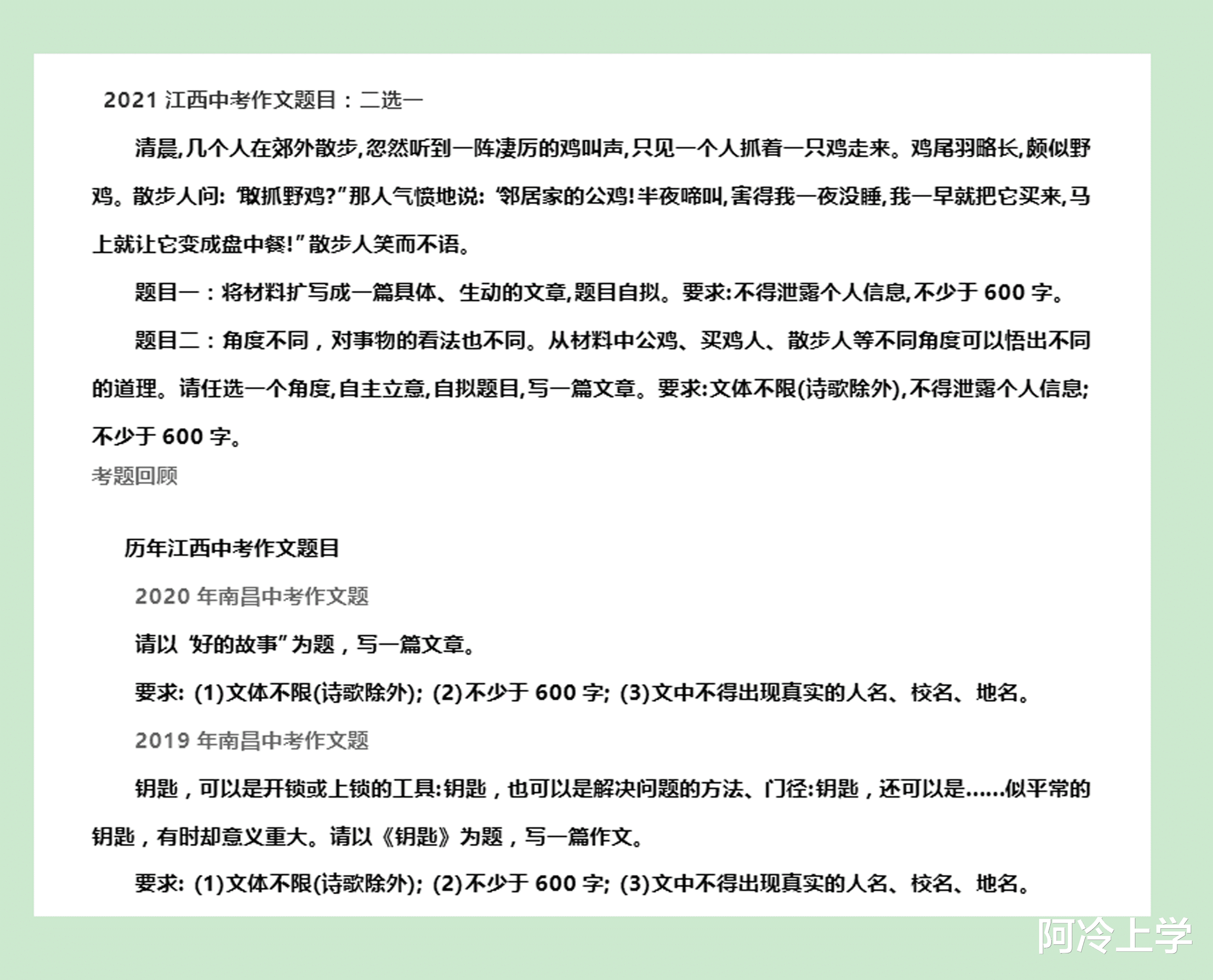 江西中招作文: 一段材料, 二种体裁, 看法角度怎么选? 扩写容易