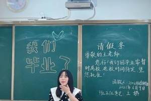 贵州“学霸班”41人均考上重点 全班学生把老师当公主“宠”