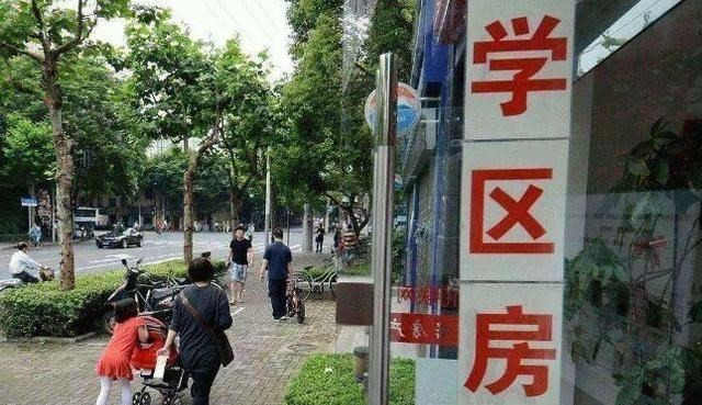 学区房要怎么投资才最好