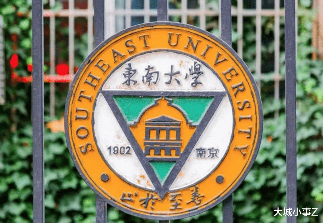 中国按区域命名的四所大学, 它们实力如何?