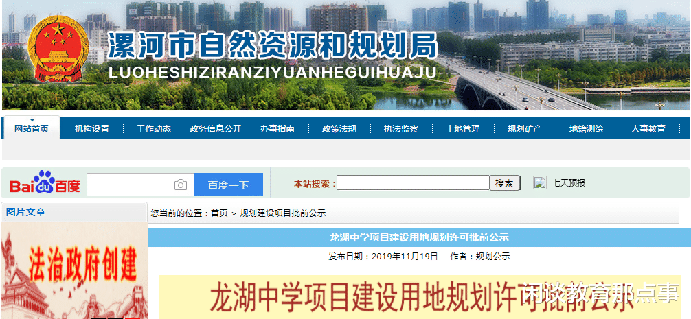 河南漯河走运了, 被5621万的学校砸中, 占地61亩, 开设30个教学班