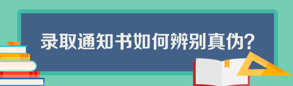 如何在朋友圈优雅地晒录取通知书？