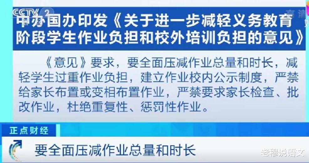 辅导班“凉了”, 学生时间富足了, 请把握好这个时间段, 不可大意