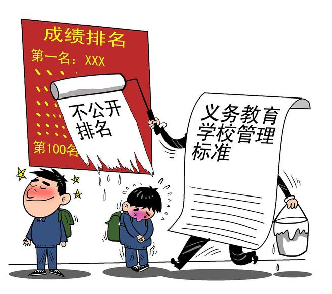 家长质疑: 期末考试不公布成绩和排名, 那考试还有什么用?