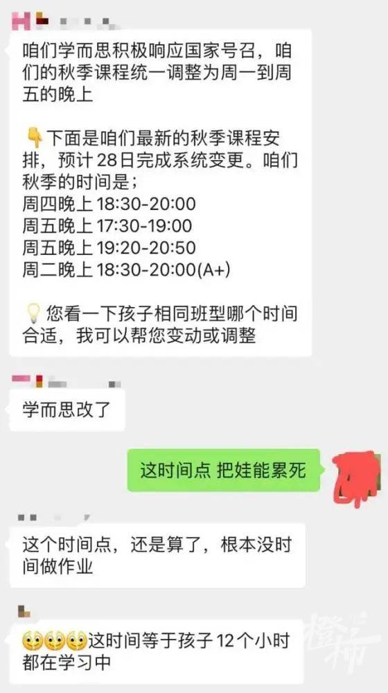 杭州培训机构8月10日要停课？已有地方调整了秋季课时间