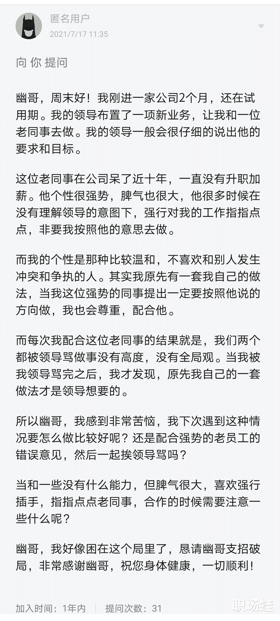 试用期最重要的注意点