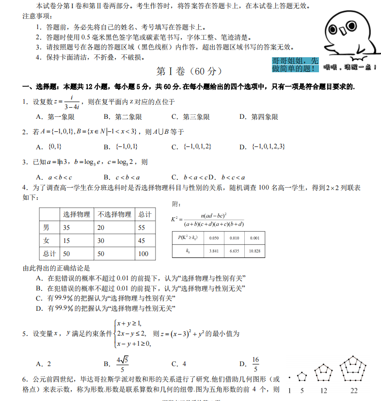 整整200页! 高考文科数学地区名卷20套秒杀解析(详细试题解析)