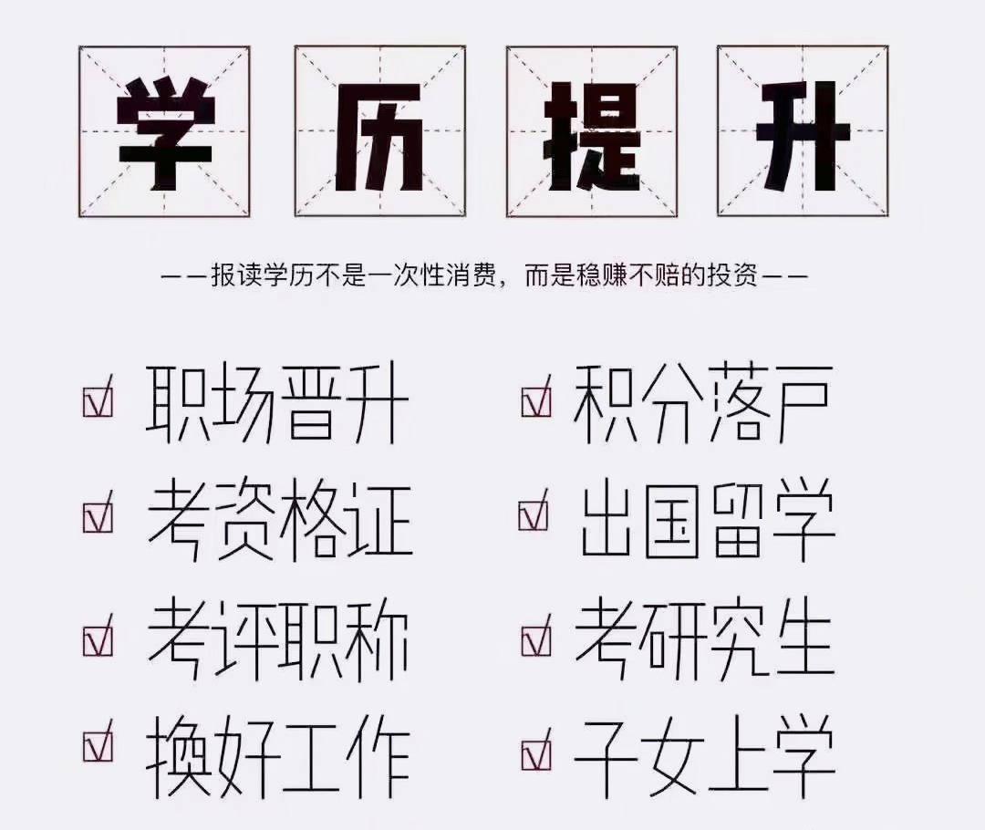 成人高考你了解多少?