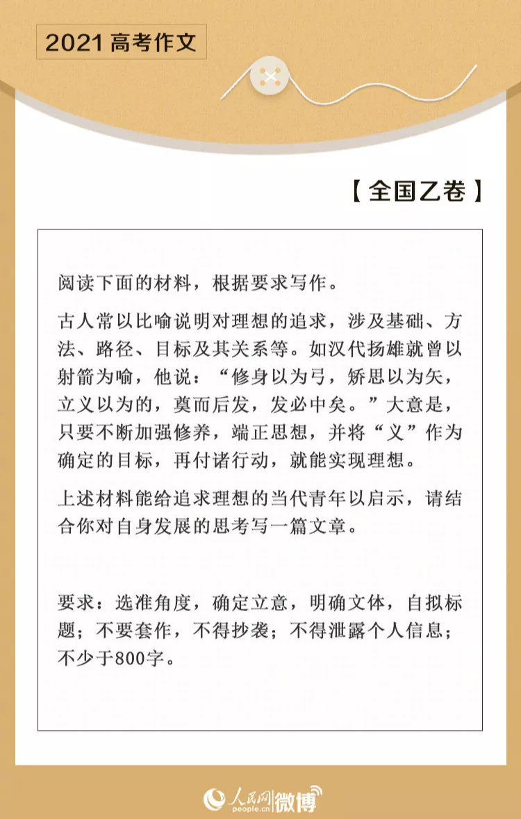 中高考分数低? 理想的实现不止有高考这一条路