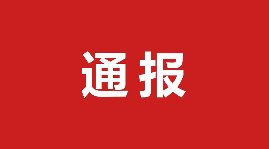 提供虚假材料, 骗取二级建造师证书, 这5家企业被福建官方处罚