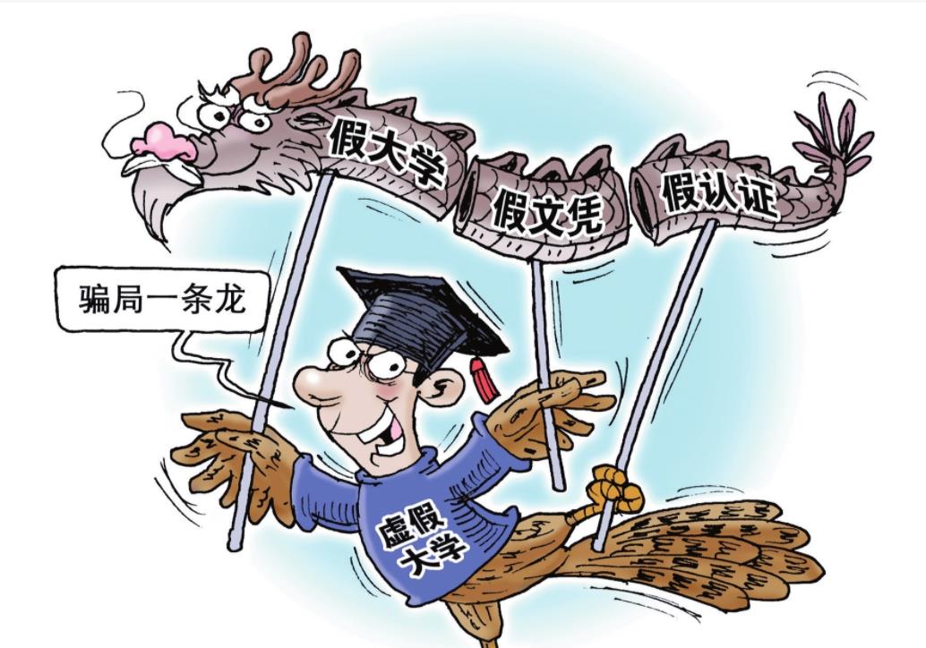 慎选! 河北这3所大学臭名远扬, 念完还是高中学历, 考生们要注意