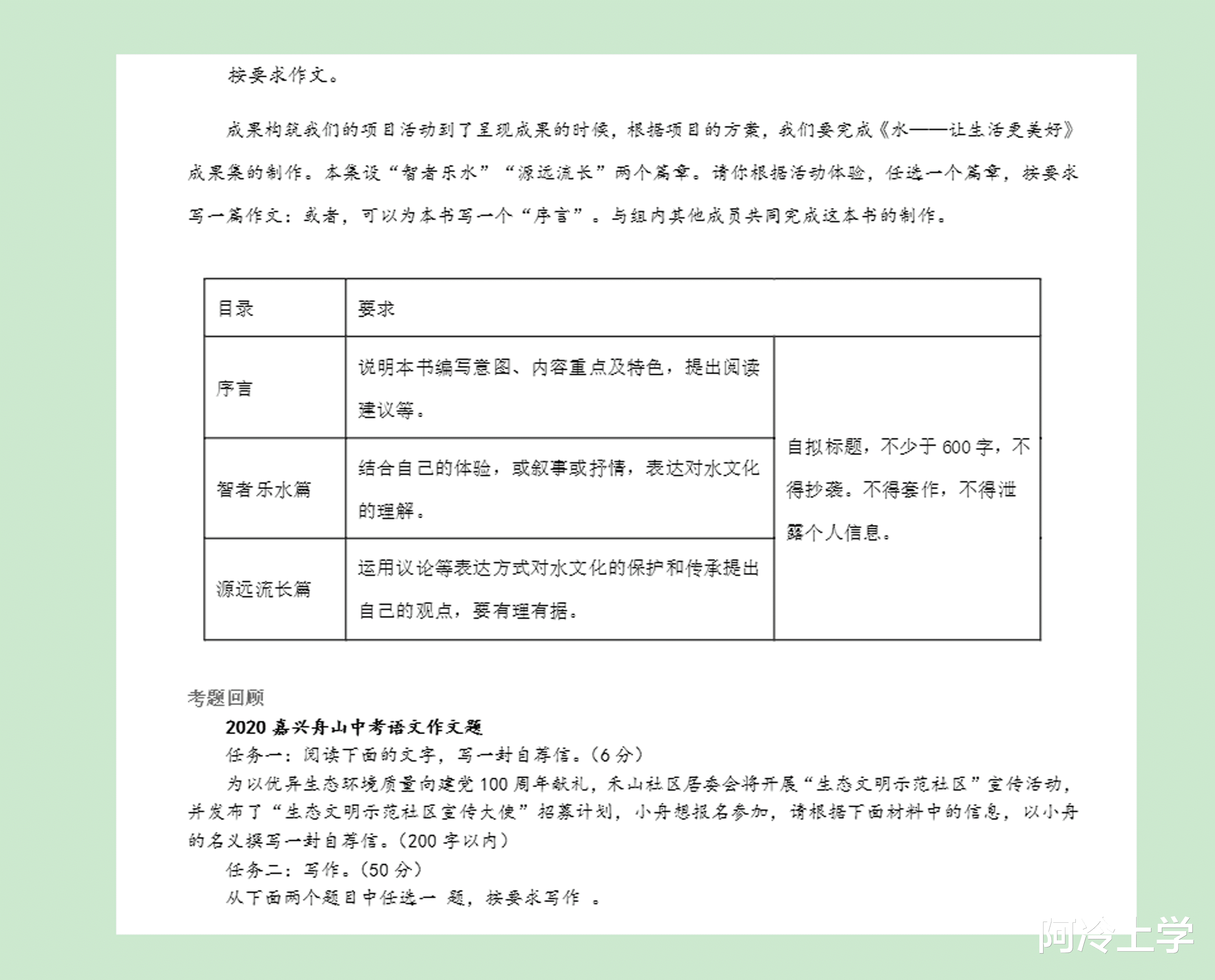 浙江嘉兴舟山中考作文，作文与卷子合体，不能眼中只见作文