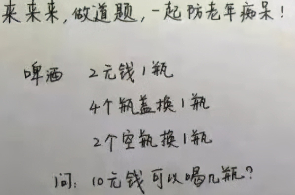 世界上最长的路是什么路, 小学生两字答案获赞, 老师甘拜下风