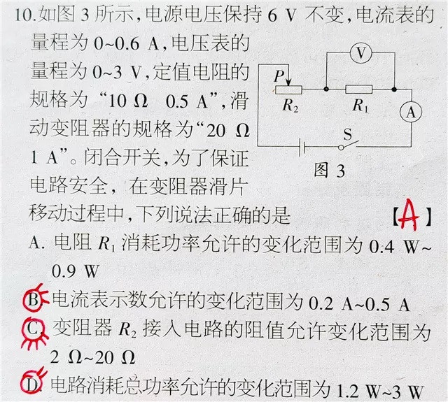 九类中考物理易错题型与物理公式归纳, 熟练方法, 快速掌握理解