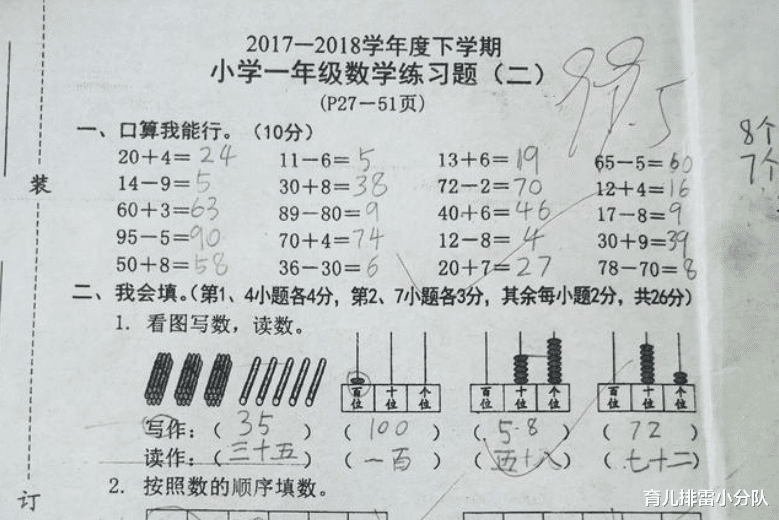 孩子拿回99.5分考卷, 宝妈看到扣分题目后泪崩: 比考满分还感动