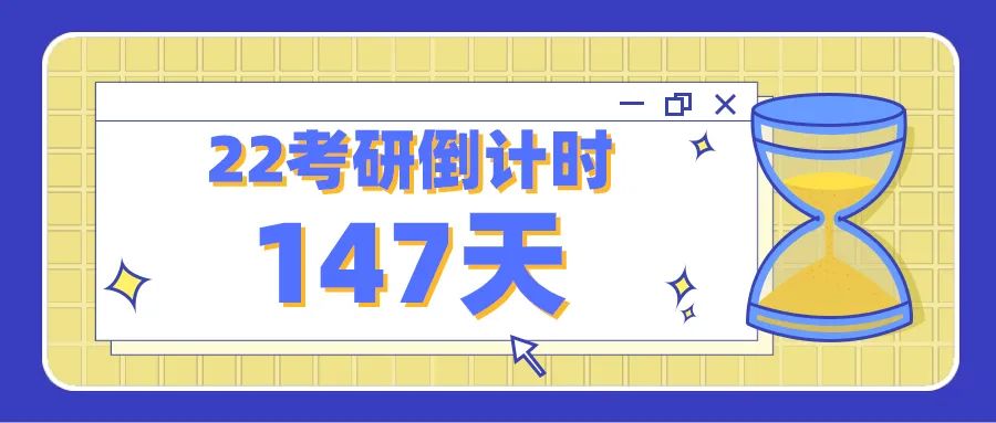 22考研丨10个考研“重灾区”的省份! 有你的地区吗?