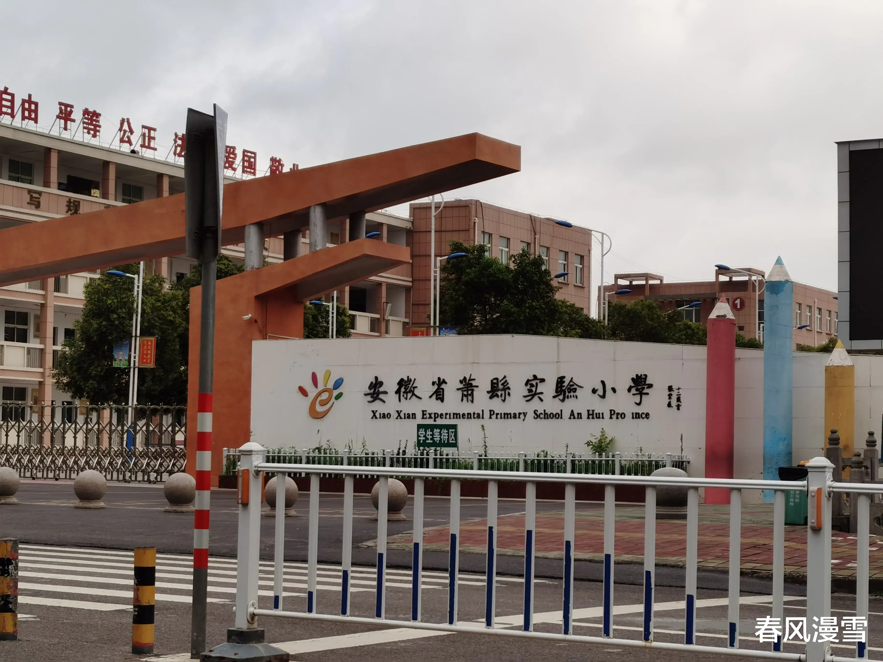 12岁小学生“启功体”题校名真惊艳，痩劲挺拔，网友：英明的校长