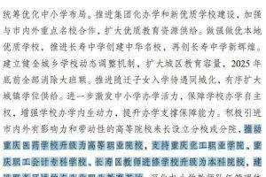 重庆或将增加1所师范本科院校, 建议转制为重庆职业技术师范学院
