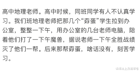 生活中, 你见过最牛的老师是什么样的? 这些老师都是超人啊