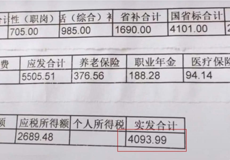 老师工资“争议不断”, 教师晒出工资单, 家长看完之后坐不住了