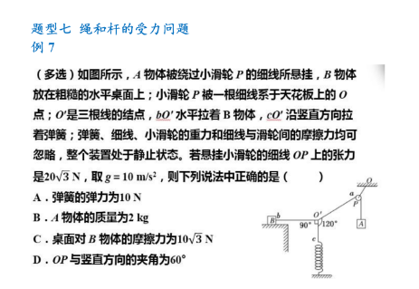 北大学霸: 
物理必考题型207道, 吃透冲刺90+, 强烈建议打印