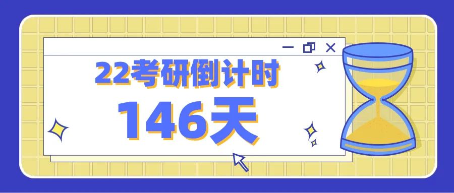 2022考研丨第三批院校招生简发布, 快看看有没有你报考的院校