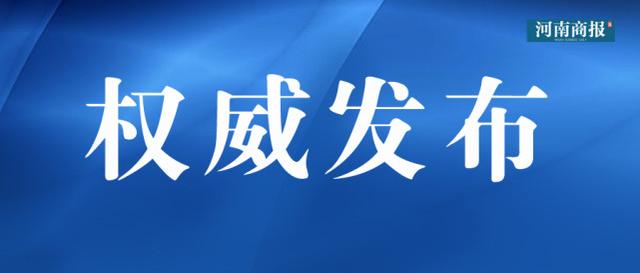 河南教育系统启动疫情应急机制! 12岁以上学生和教职工疫苗“应接尽接”