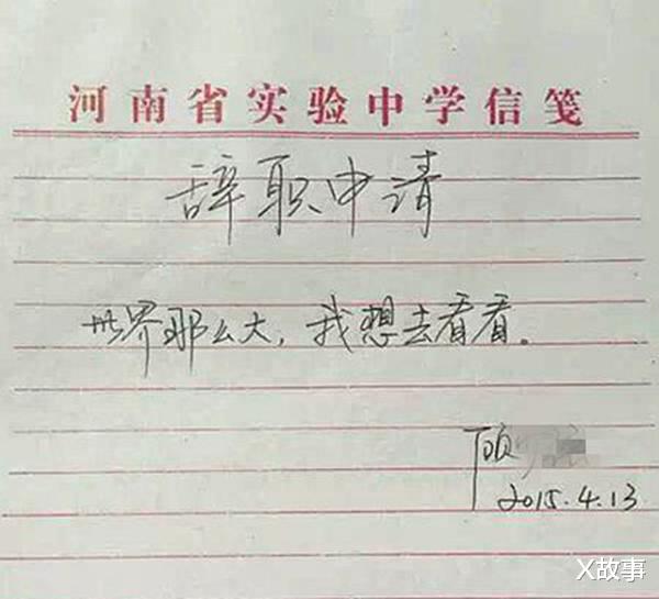 6年前, 写“世界那么大, 我想去看看”的辞职女教师, 现状如何?