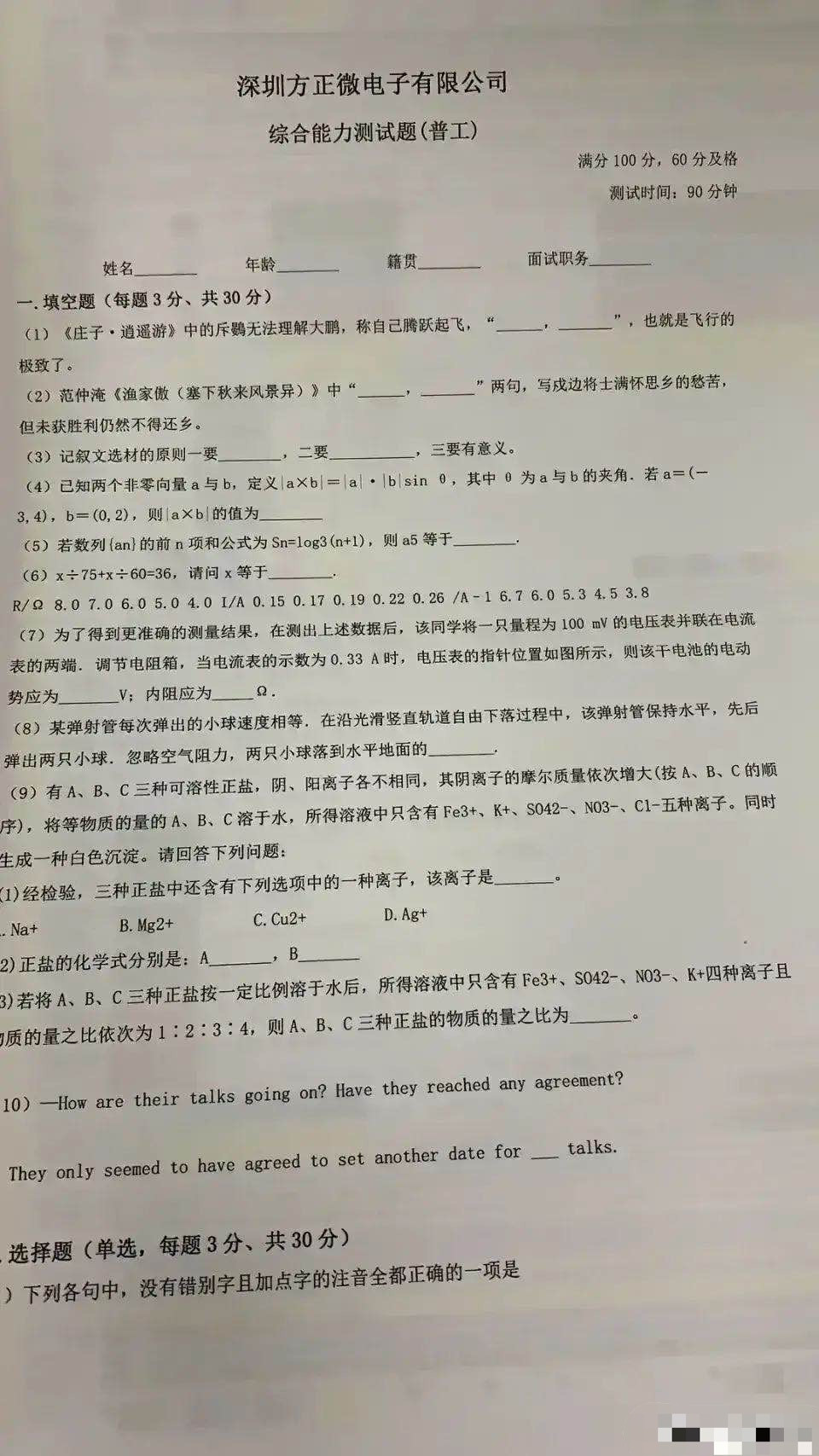 现在没有文化, 连进厂打工都不行了