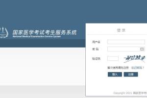 深圳市考生医师执业证书如何变更, 变更条件有哪些?