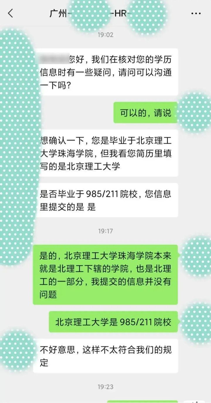 北京理工大学珠海学院毕业生冒充北理工毕业生去应聘, 结局很尴尬