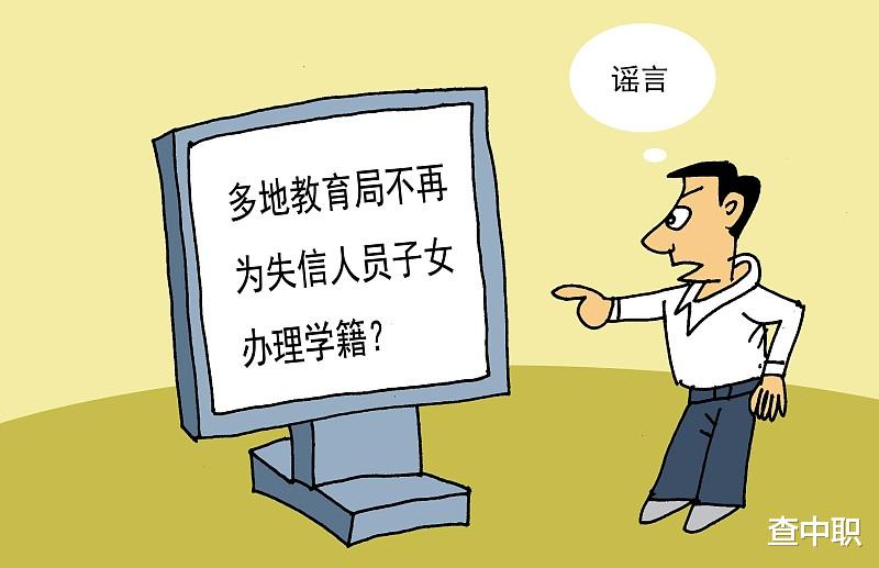 被中专录取后不想入学, 关于学籍、学费等问题是怎么处理的?