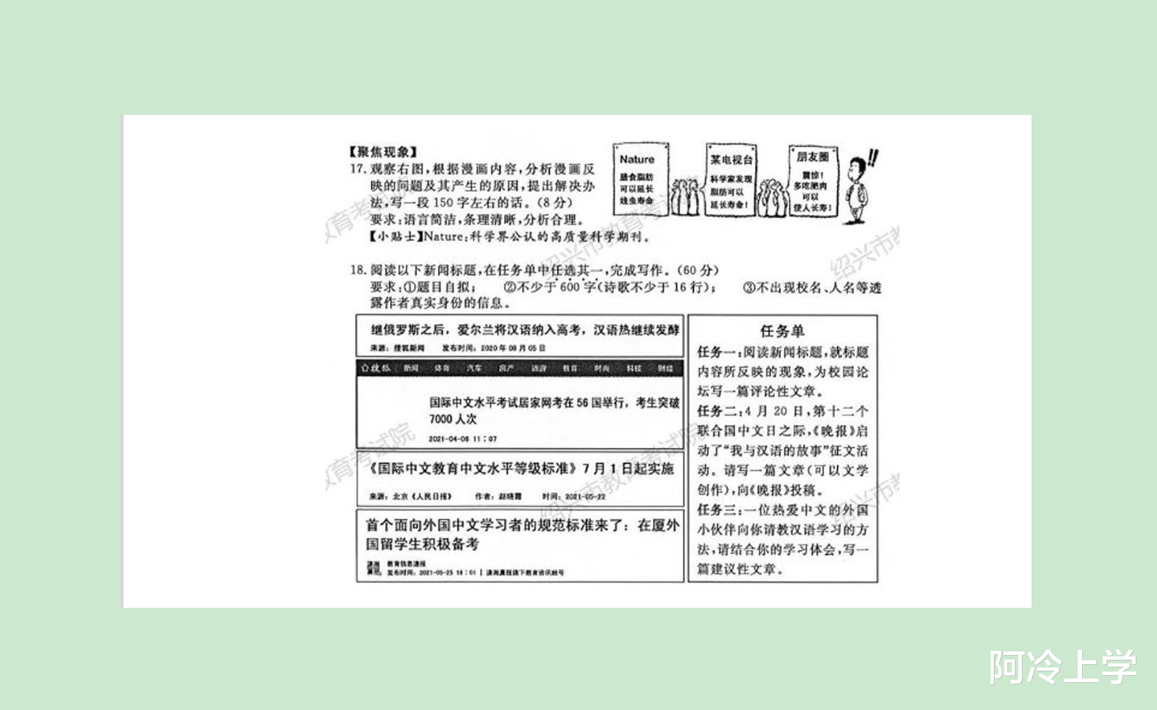 浙江绍兴中考作文: 小作文和大作文, 三个任务, 哪个任务容易?