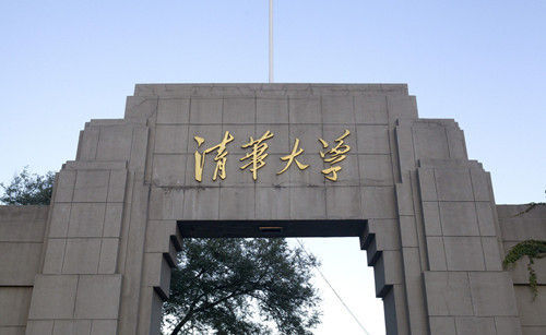 清华大学2021年各省各批次录取分数线