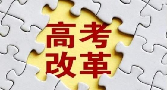 新高考模式: 物理地位提高, 这一学科被拉下水, 老师害怕丢饭碗