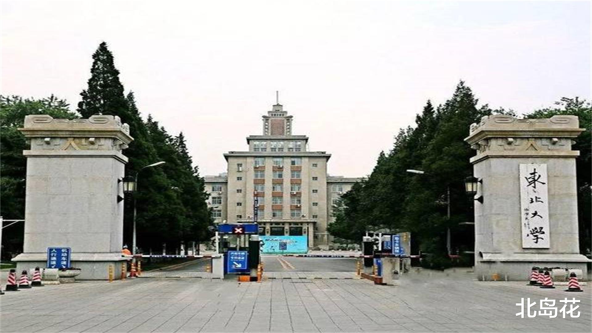 辽宁第一高校: 大连理工大学! 和东北大学对比, 你会选择哪所呢?