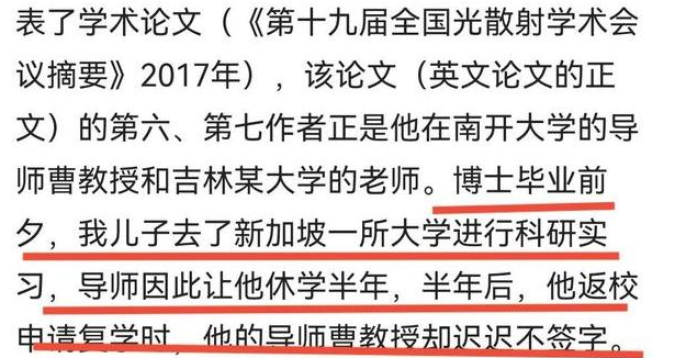 他硕博连读五年, 却被南开“退学”, 背后真相引深思, 人品是硬核