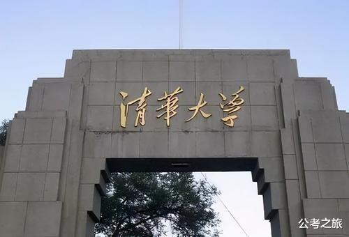 我国理工类大学排行“变天”, 清华大学未进前10?