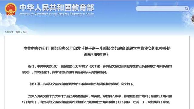 家长建议禁止教师给自己子女补课, 教育局回复, 网友看不下去了