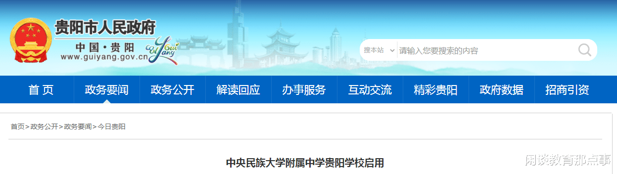 大手笔! 贵州贵阳斥资14亿建新学校, 占地315亩, 首届新生已开学